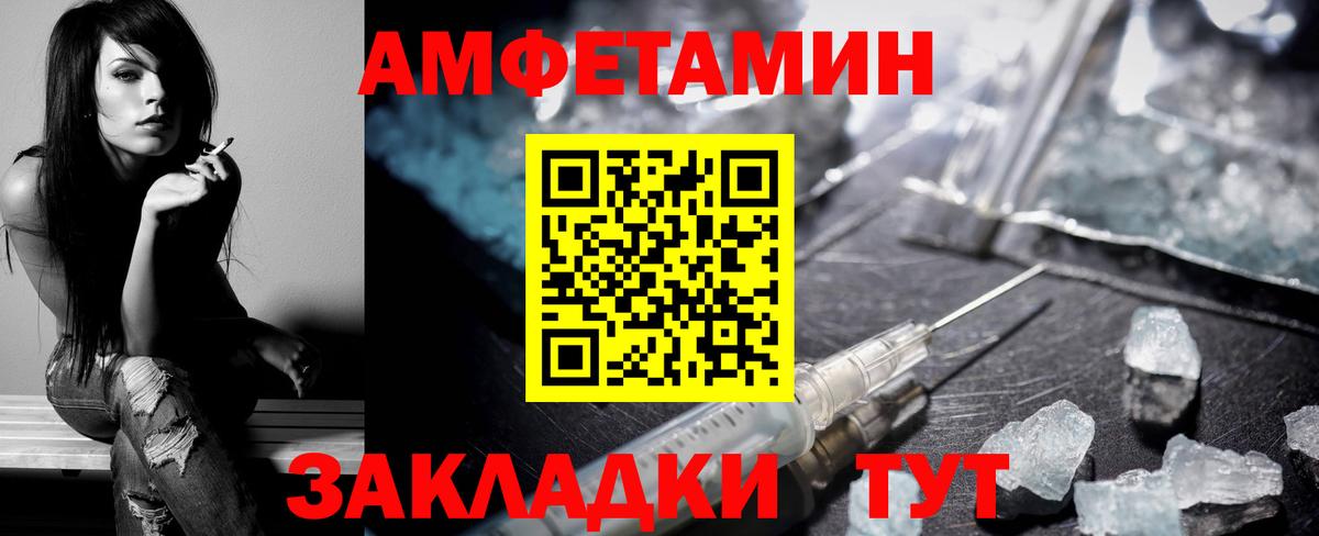 АМФ VHQ  Amphetamine  Белая Калитва  Вход с VPN  Амфетамин 