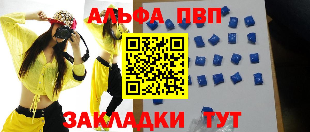 Alfa_PVP кристаллы Белая Калитва
