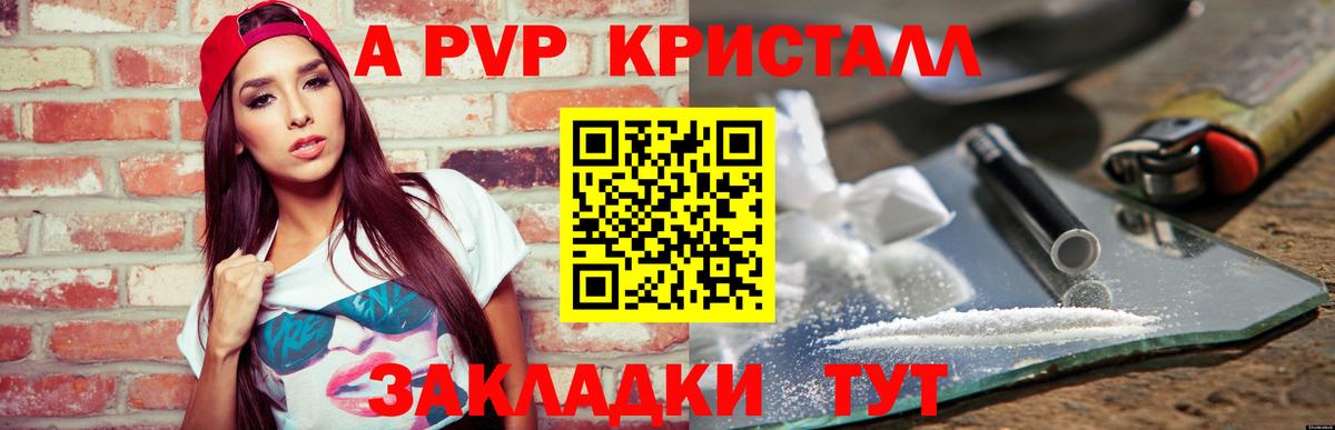 A-PVP мука  Вход с VPN  A PVP мука  Белая Калитва 