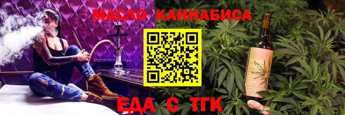 Белая Калитва  Еда ТГК марихуана  Вход с VPN 