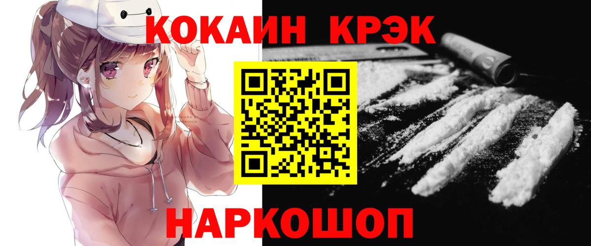 КОКАИН  COCAIN Columbia  Вход с VPN  Белая Калитва 