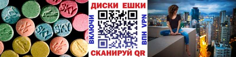 Ecstasy круглые  Белая Калитва 
