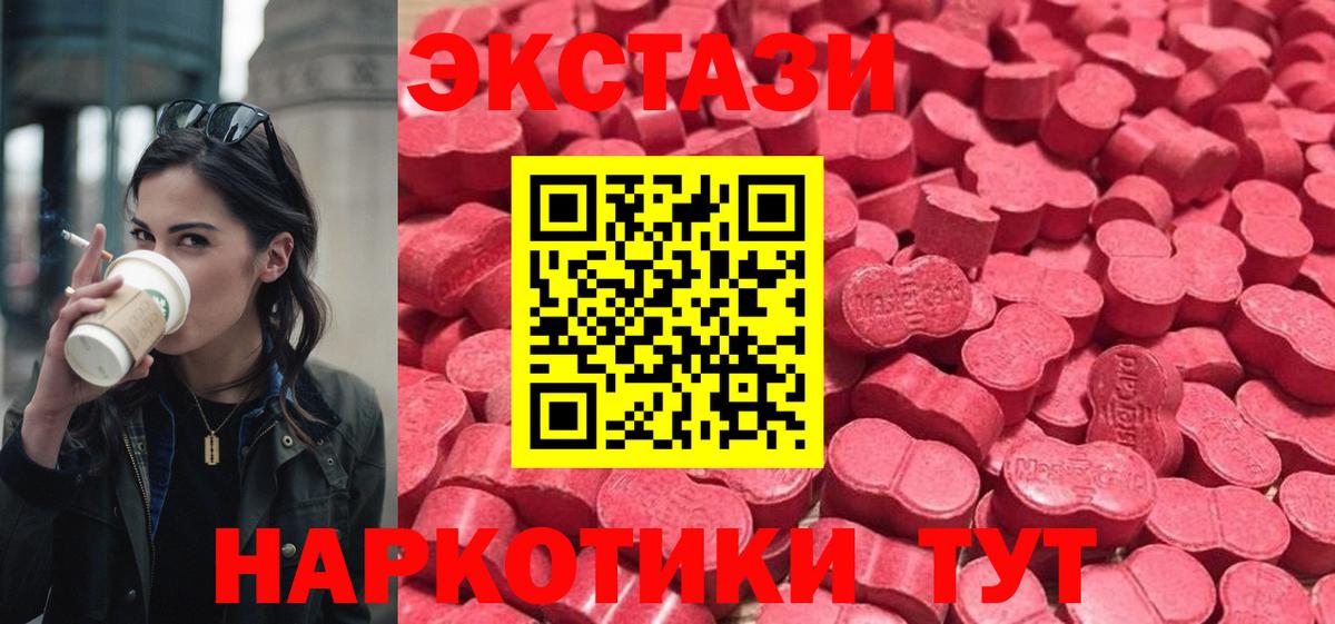 Ecstasy mix  ЭКСТАЗИ  Белая Калитва  ЭКСТАЗИ TESLA  Вход с VPN 