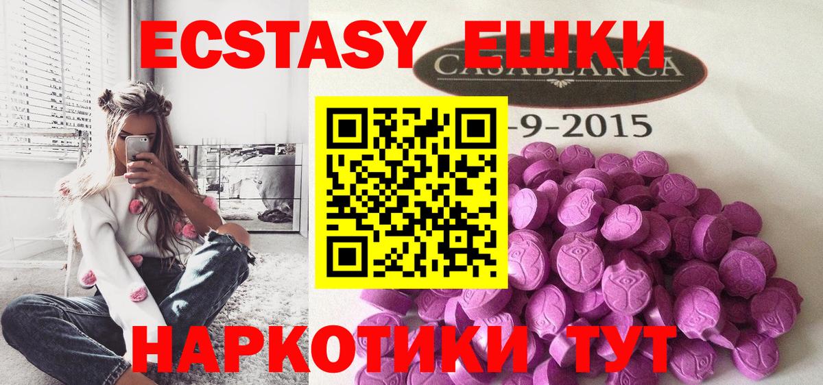 ЭКСТАЗИ VHQ Белая Калитва