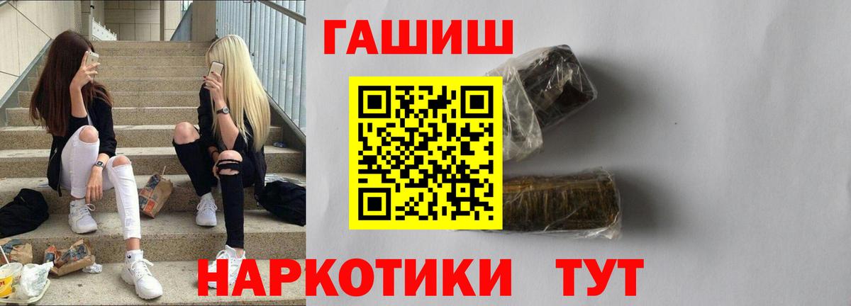 Белая Калитва  Гашиш AMNESIA HAZE  купить наркоту  Гашиш  Гашиш VHQ  Вход с VPN 