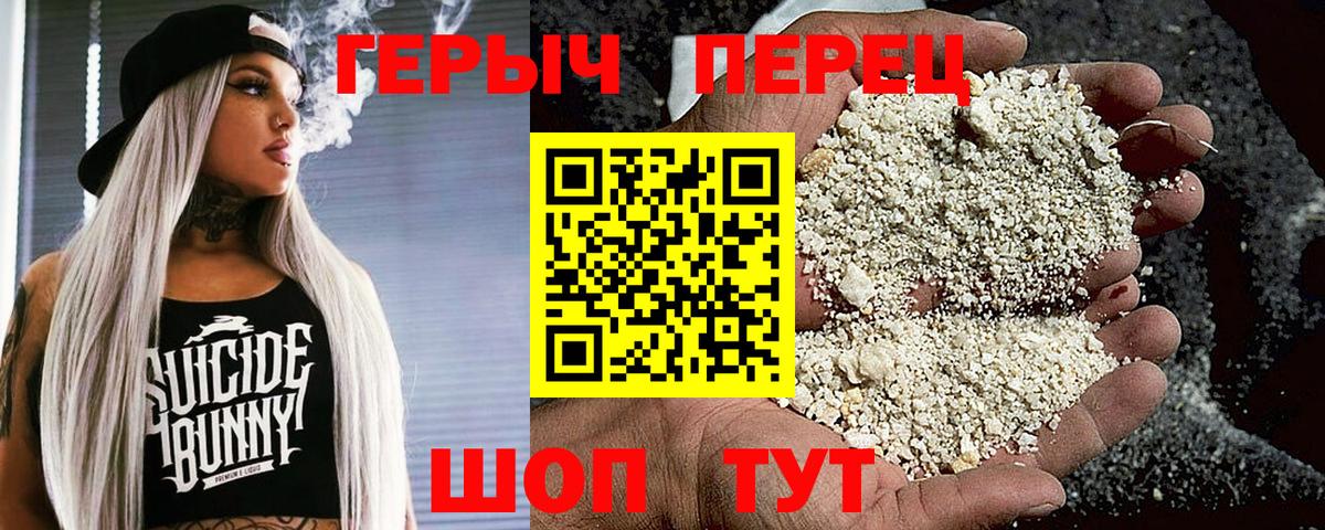 Героин VHQ Белая Калитва