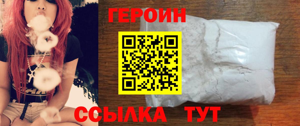 Белая Калитва  Героин герыч  Вход с VPN 