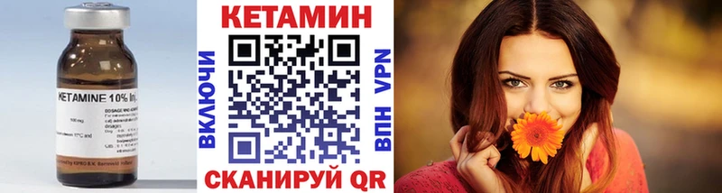 КЕТАМИН ketamine Белая Калитва