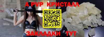 ALPHA-PVP Ярославль