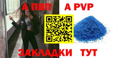 ALPHA-PVP Ярославль