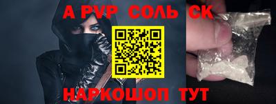 ALPHA-PVP Ярославль