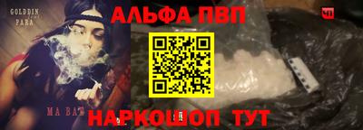 ALPHA-PVP Ярославль
