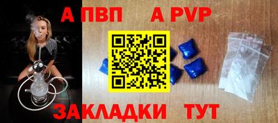 ALPHA-PVP Ярославль