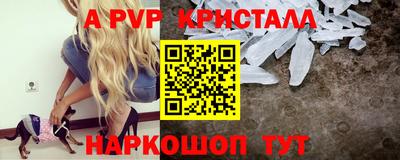ALPHA-PVP Ярославль