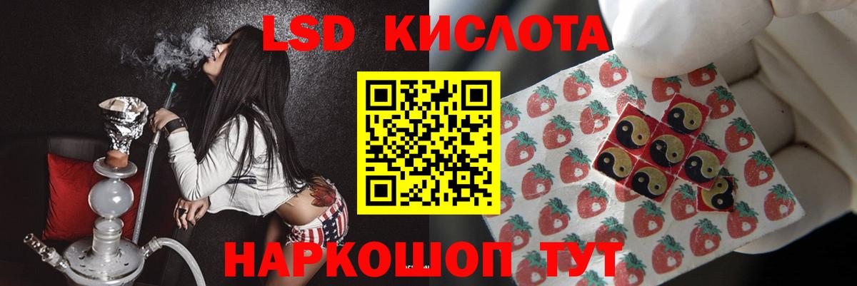 ЛСД экстази ecstasy  LSD-25 экстази кислота  OMG ССЫЛКА  Вход с VPN  Белая Калитва 