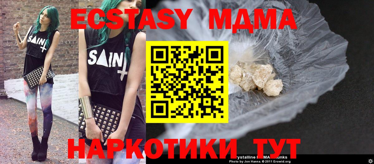 Белая Калитва  МДМА Molly  МДМА  Вход с VPN 