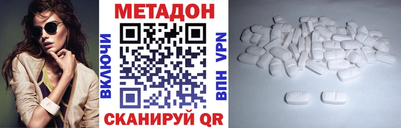 МЕТАДОН methadone  Белая Калитва 