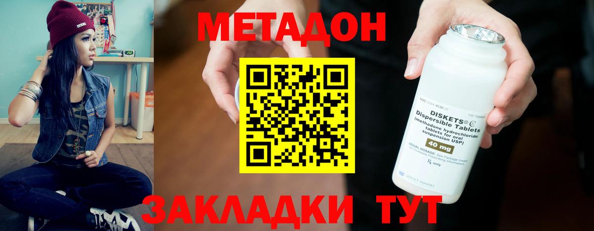 Метадон мёд Белая Калитва