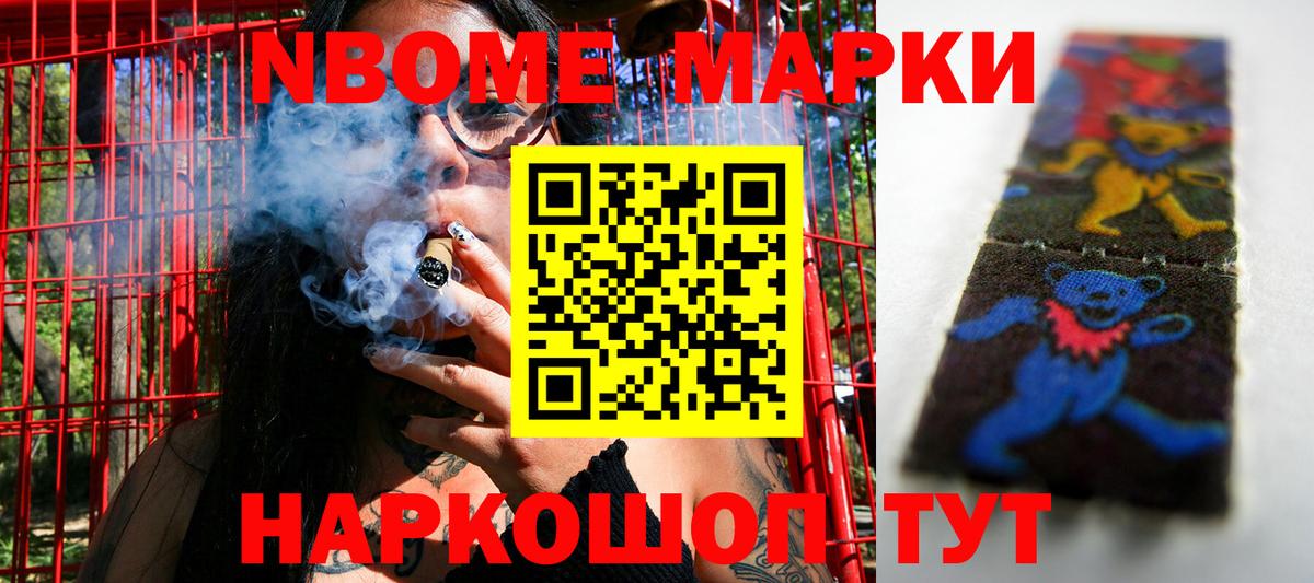 Белая Калитва  Марки 25I-NBOMe  Вход с VPN  Наркотические марки 1500мкг 