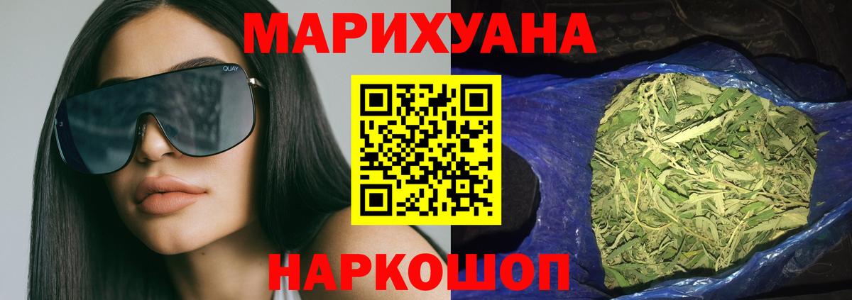Бошки марихуана AK-47  Канабис THC 21%  Каннабис SATIVA & INDICA  Каннабис индика  Белая Калитва  Вход с VPN 